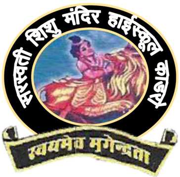 SARASWATI SHISHU MANDIR HIGH SCHOOL KADRO